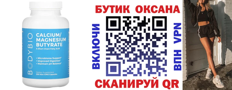 сайты даркнета формула Тогучин БУТИРАТ BDO 33%