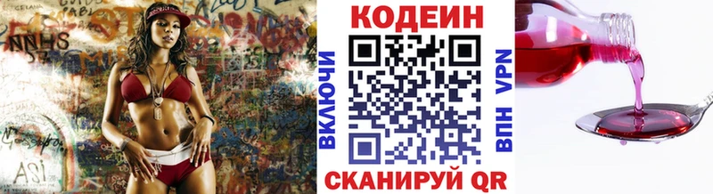 Codein Purple Drank  Тогучин 