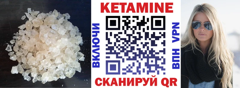 КЕТАМИН VHQ цены Тогучин