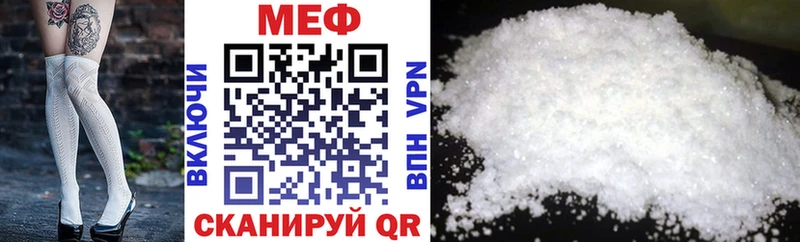 МЕФ мяу мяу  Тогучин 